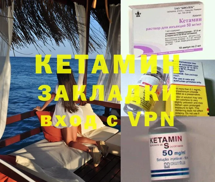 КЕТАМИН ketamine  как найти наркотики  Родники 